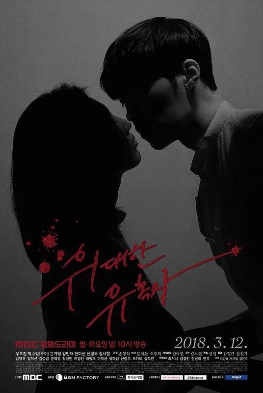 伟大的诱惑者 위대한 유혹자 (2018)-千尺浪