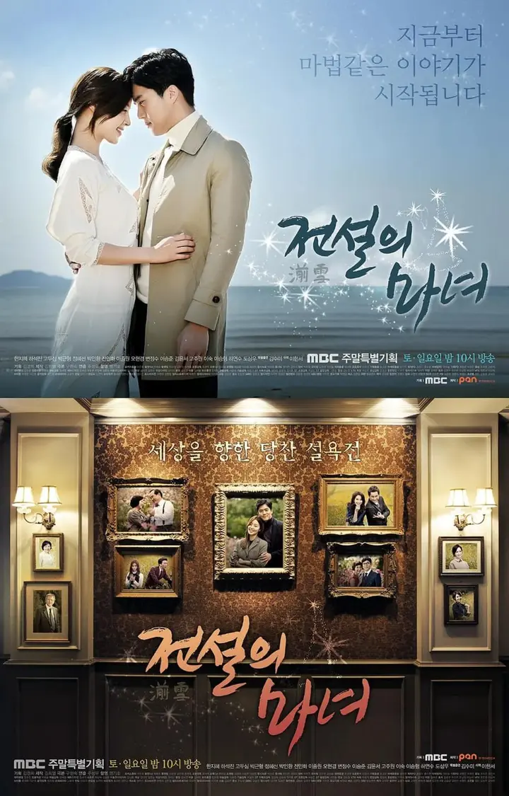图片[1]-传说的魔女 전설의 마녀 (2014)-千尺浪