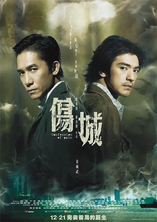 图片[1]-伤城 (2006)-千尺浪