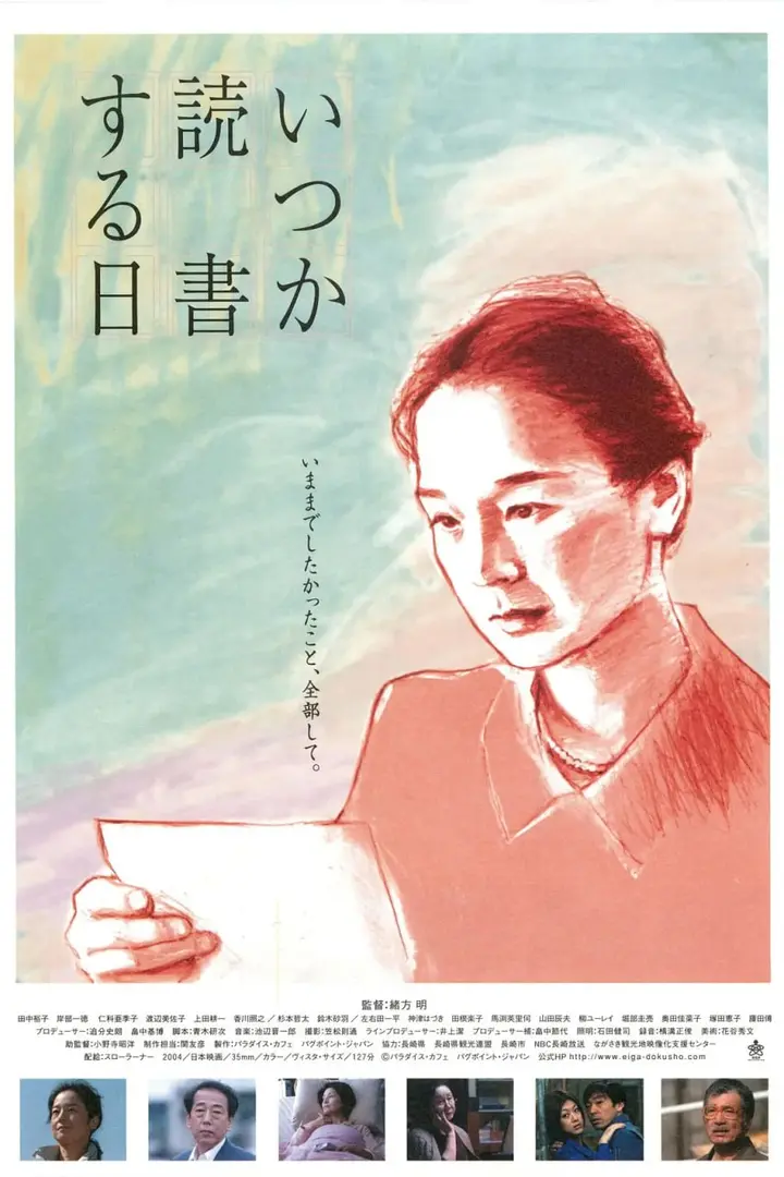 图片[1]-何时是读书天 いつか読書する日 (2005)-千尺浪