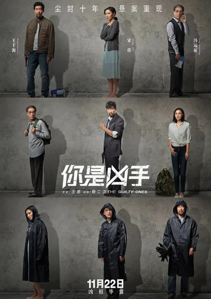 图片[1]-你是凶手 (2019)-千尺浪