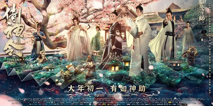 图片[1]-侍神令 (2021)-千尺浪