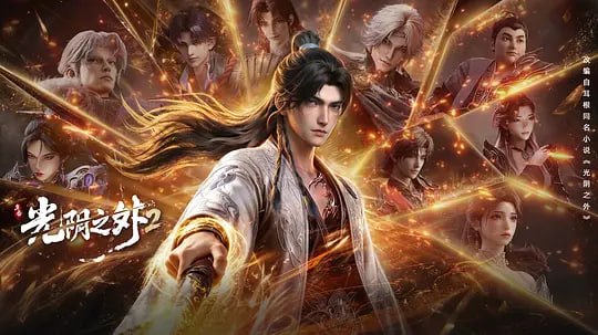 图片[1]-光阴之外 年番1 (2026) WEB-4K 第27集-千尺浪