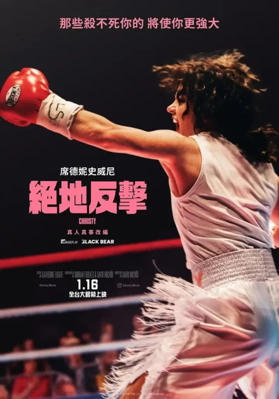 克里斯蒂 Christy (2025)-千尺浪