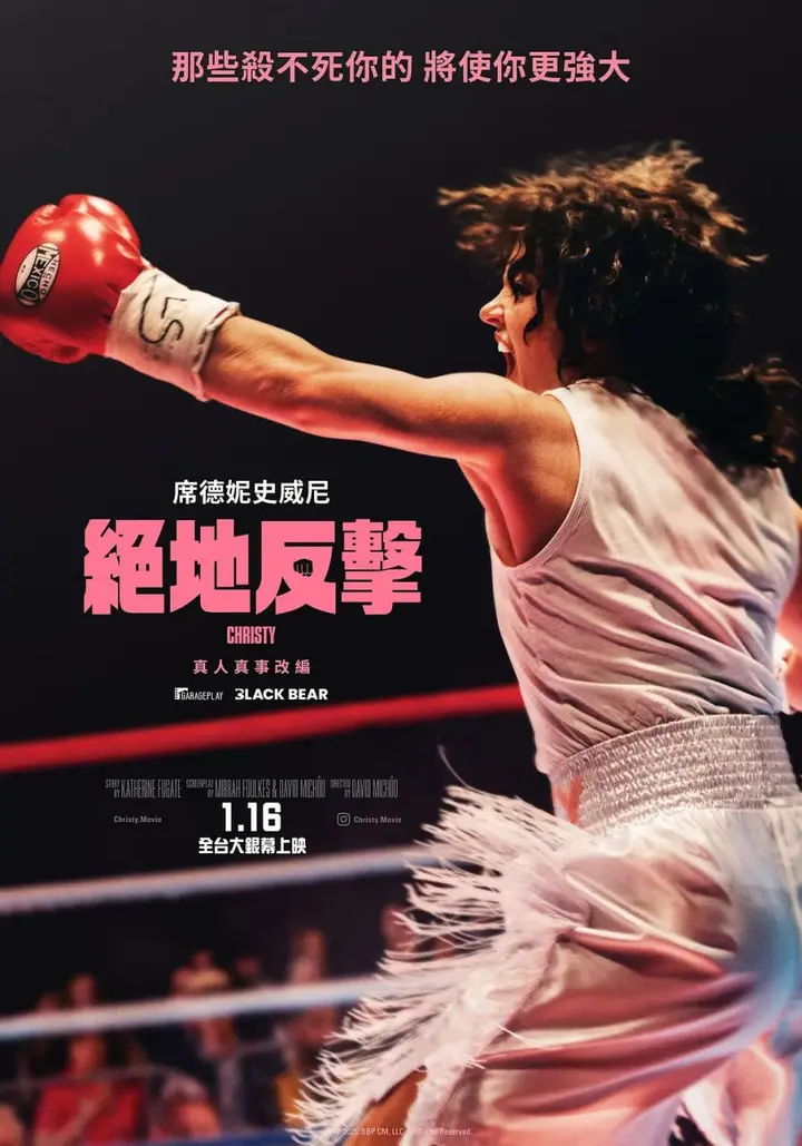 图片[1]-克里斯蒂 Christy (2025)-千尺浪