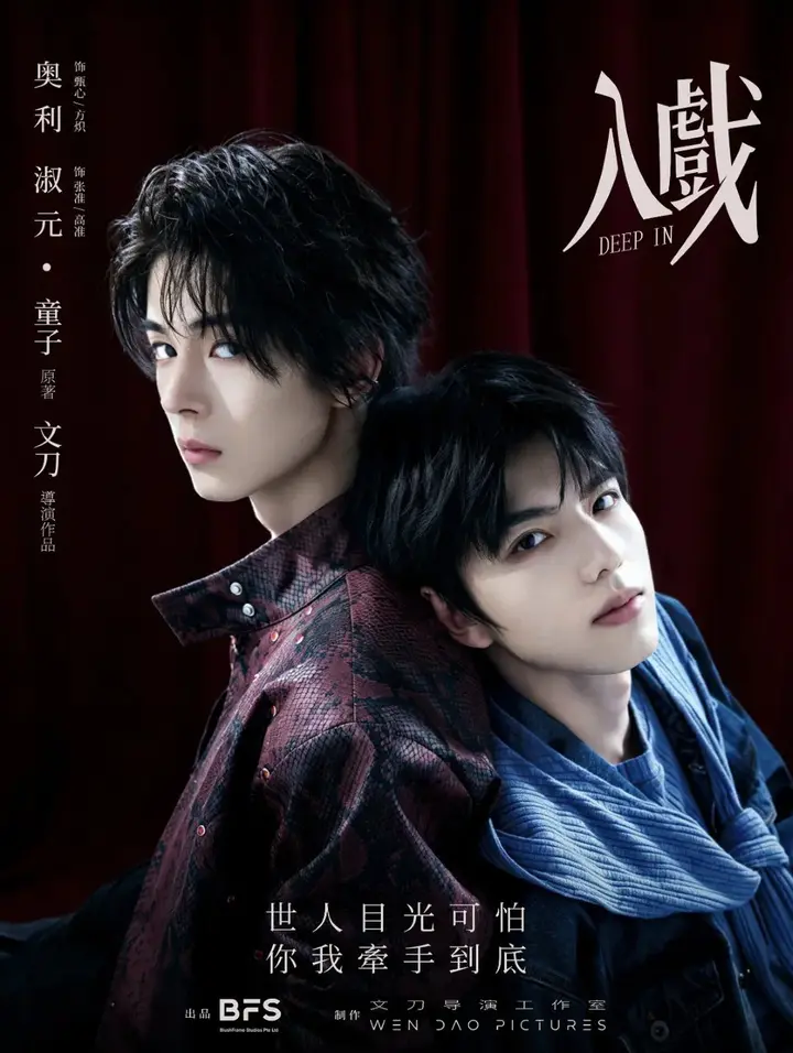 图片[1]-入戏 (2026) 【更新至01集】【1080p】【内嵌国语中字】【BL剧】-千尺浪