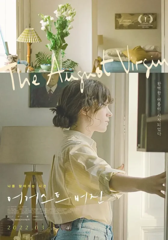 八月处子 La Virgen de Agosto (2019)-千尺浪