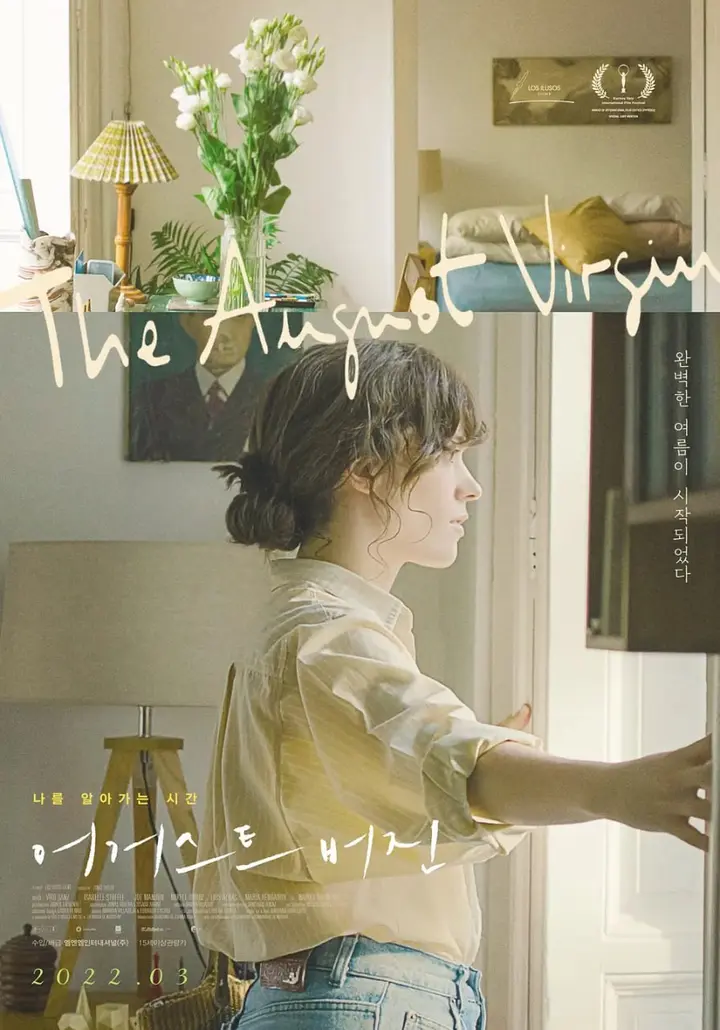 图片[1]-八月处子 La Virgen de Agosto (2019)-千尺浪