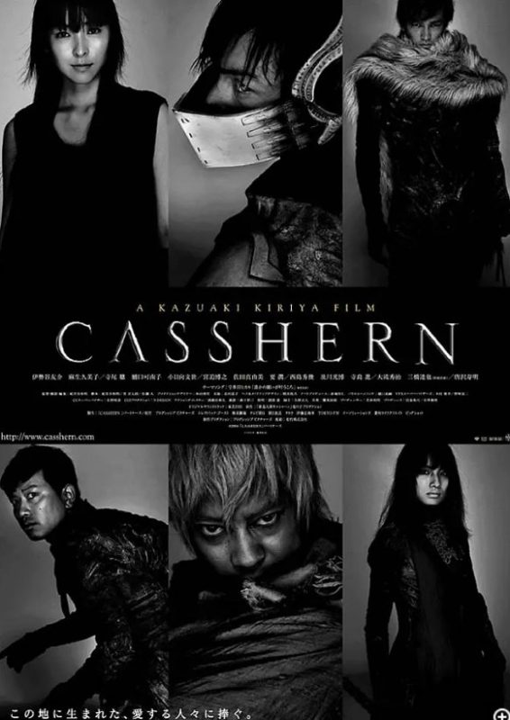 再造人卡辛 CASSHERN (2004) 1080 日语中字 科幻动作-千尺浪