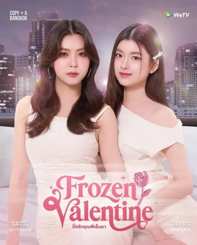 冰冻情人节 心动撞上冰山 Frozen Valentine (2026) 【1080p】【泰语中字】【泰剧】【更新10集】-千尺浪