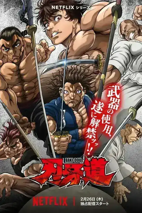 图片[1]-刃牙道：无敌武士 バキ道 (2026) [1080P] [英日双语] [内封多国字幕] [全25集]-千尺浪