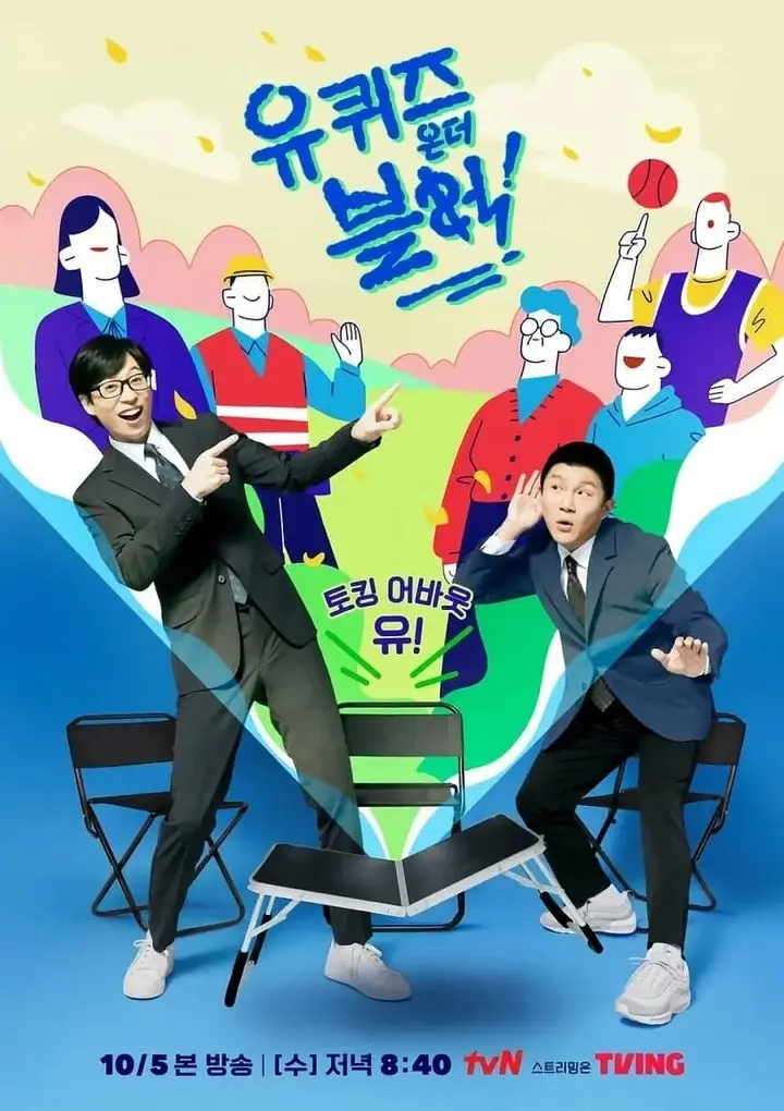 图片[1]-刘在街头 第一季 유퀴즈온더블럭 (2018)【更新至E346期】【1080p】【韩语中字】【韩综】-千尺浪