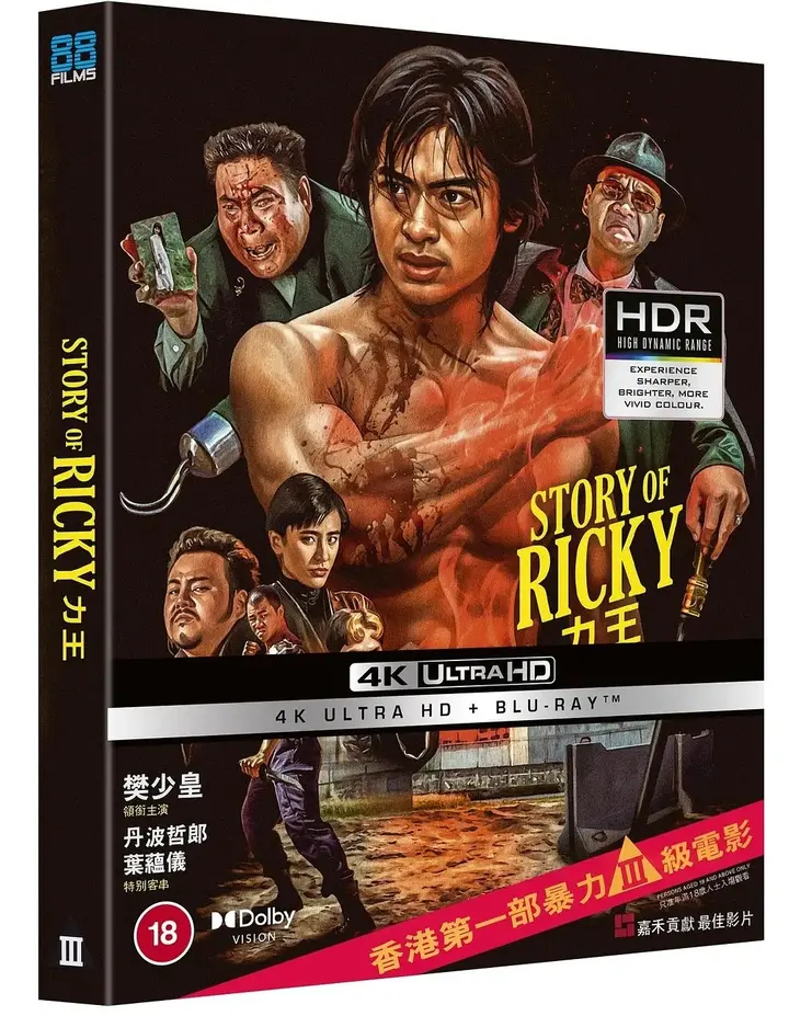 图片[1]-力王 (1991)【4K.REMUX UHD原盘】【HDR10】【国粤双语】【简繁字幕】【动作/惊悚】-千尺浪