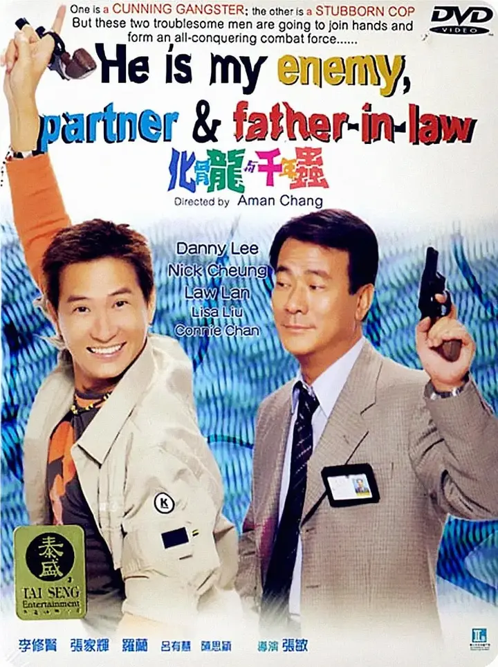 图片[1]-化骨龙与千年虫 化骨龍與千年蟲 (1999)-千尺浪