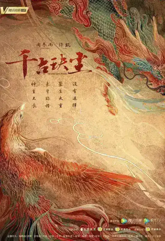 千古玦尘 全49集 国语中字 2021 1080P【国剧】-千尺浪