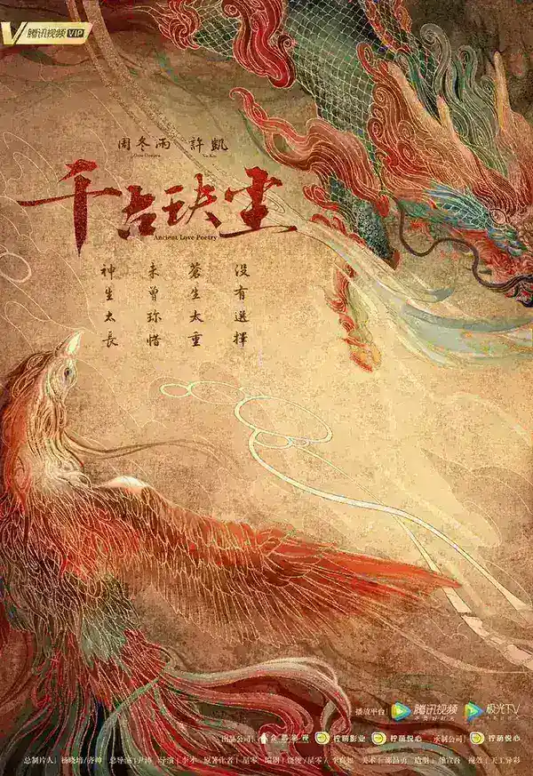 图片[1]-千古玦尘 全49集 国语中字 2021 1080P【国剧】-千尺浪