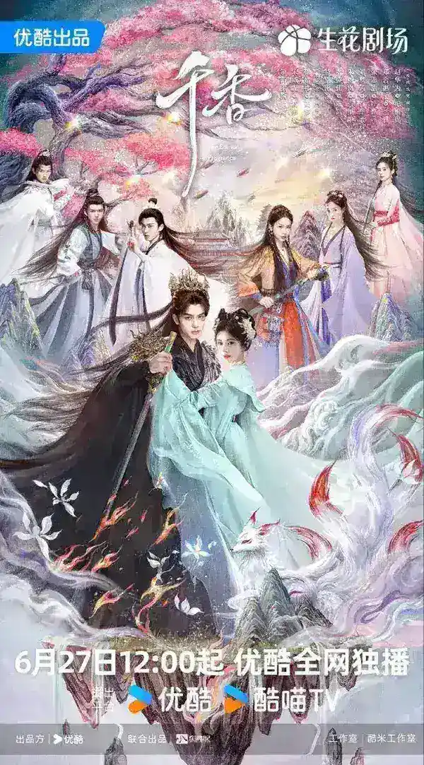 图片[1]-千香 更04 [2026]-千尺浪