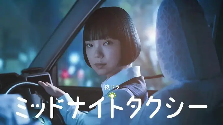 午夜出租车 ミッドナイトタクシー (2026) 【更新至04集】【1080p】【日语中字】【日剧】-千尺浪