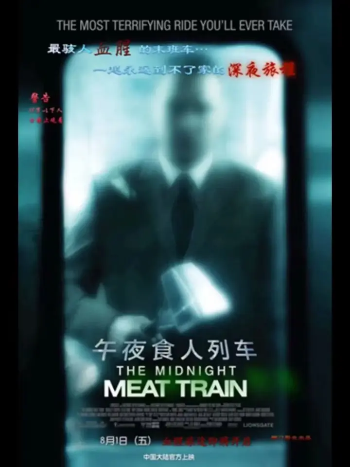 图片[1]-午夜食人列车 The Midnight Meat Train (2008)-千尺浪