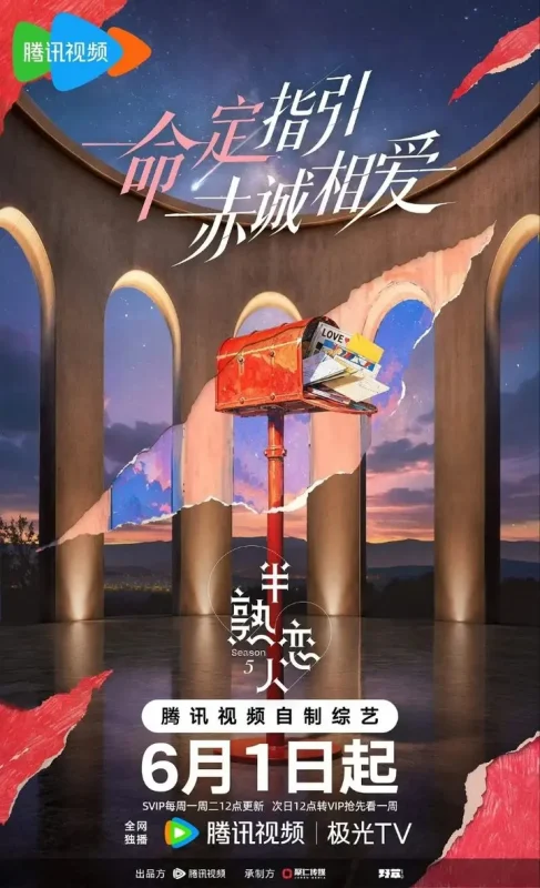 半熟恋人 第五季 / 半熟恋人5 (2026) 4K 60FPS 高码率 [臻彩MAX+] [更新0602期]-千尺浪