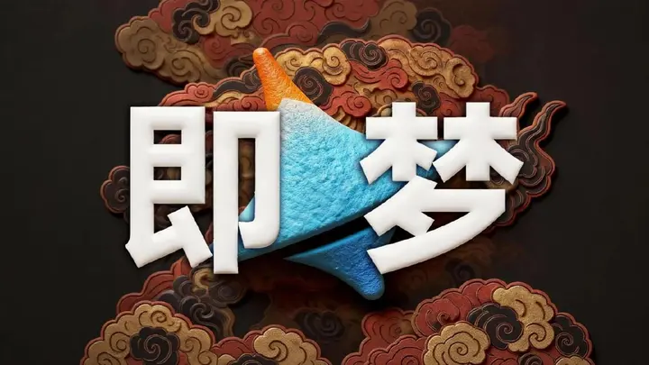 即梦AI控图大师课 精准可控出图进阶教程-千尺浪