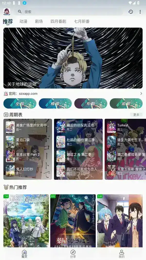 图片[1]-双子星动漫 v6.4.6 一款免费高清免费追番软件，去广告纯净版-千尺浪