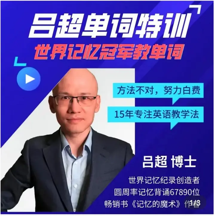 图片[1]-吕超博士《120句搞定4000单词》，成人零基础英语速记法-千尺浪