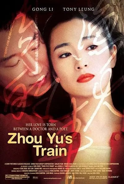 图片[1]-周渔的火车 (2003)-千尺浪