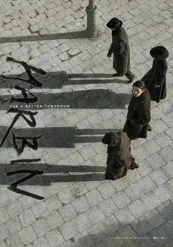 哈尔滨(2024)【蓝光4K.DV.HDR】【高码率】【简繁英字幕】【玄彬/朴正明】-千尺浪