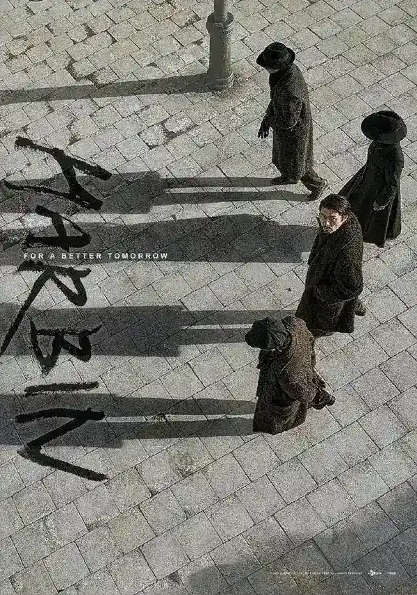图片[1]-哈尔滨(2024)【蓝光4K.DV.HDR】【高码率】【简繁英字幕】【玄彬/朴正明】-千尺浪