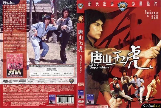 唐山五虎 (1979)-千尺浪