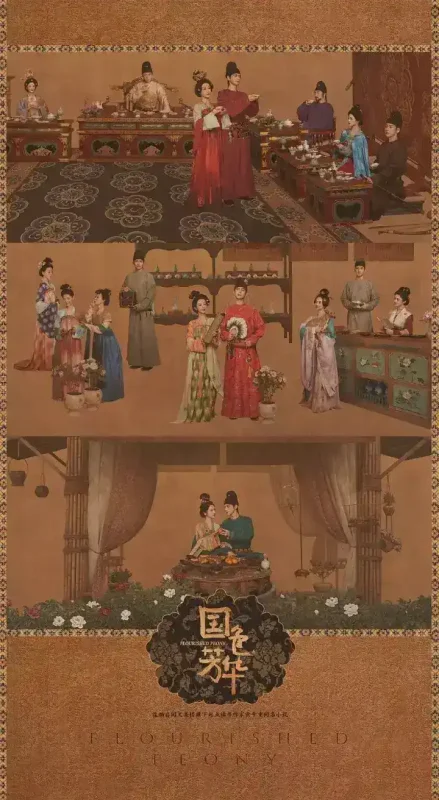 国色芳华 (2025) [全32集] [1080P] [内封简繁] [杨紫/李现]-千尺浪