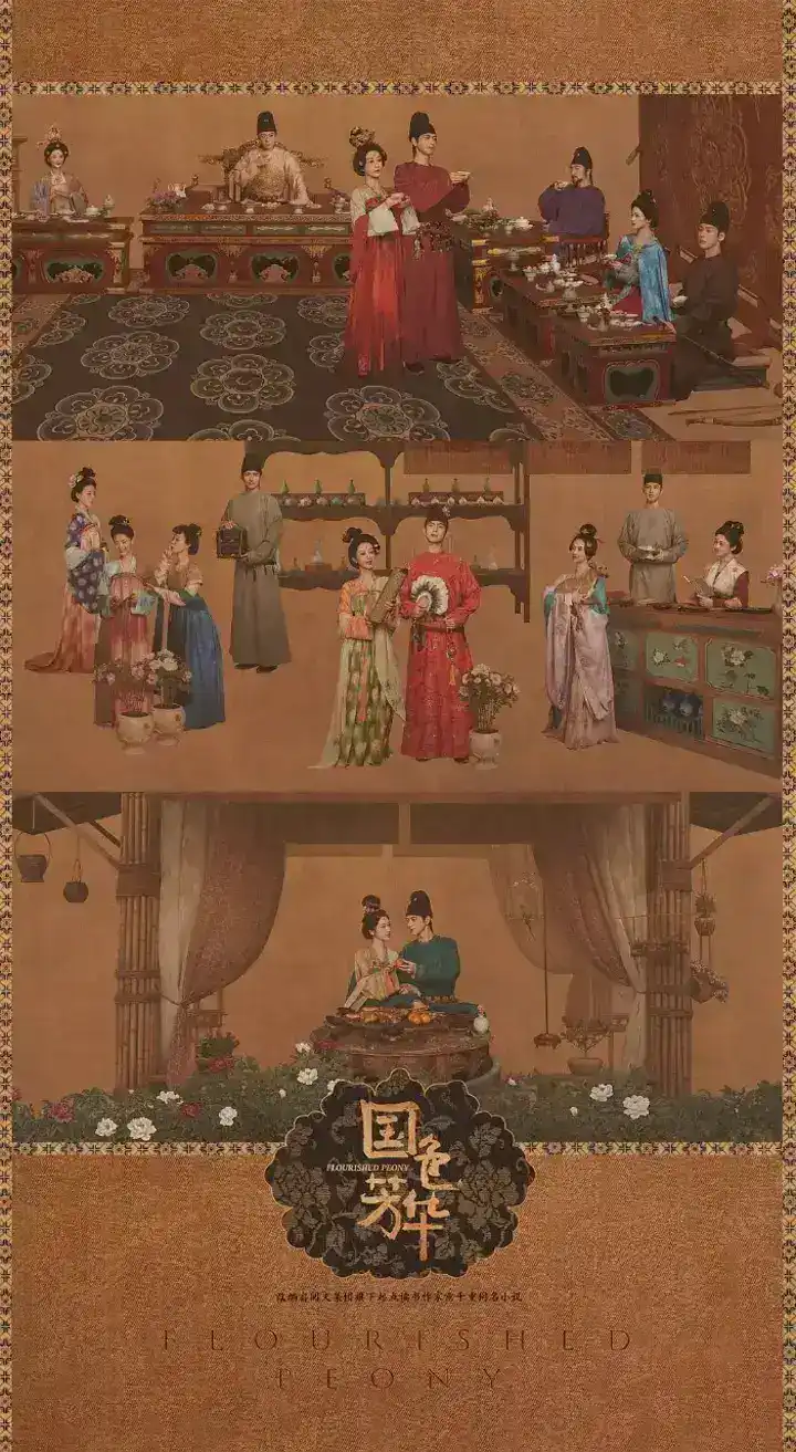 图片[1]-国色芳华 (2025) [全32集] [1080P] [内封简繁] [杨紫/李现]-千尺浪