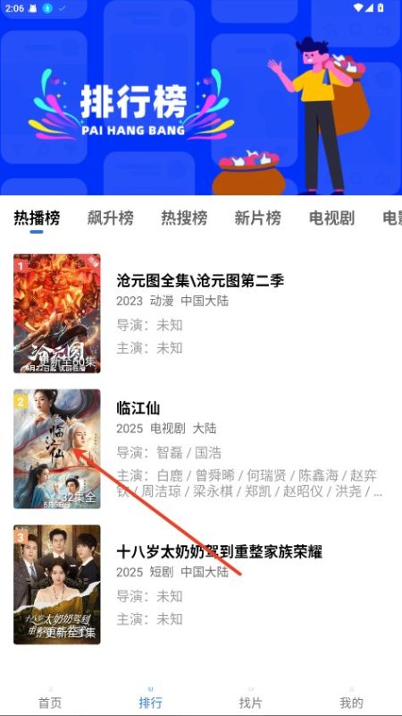 地瓜视频 v5.0.0-千尺浪