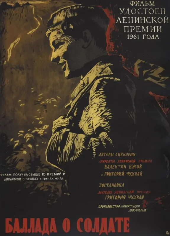 士兵之歌 Баллада о солдате (1959)-千尺浪