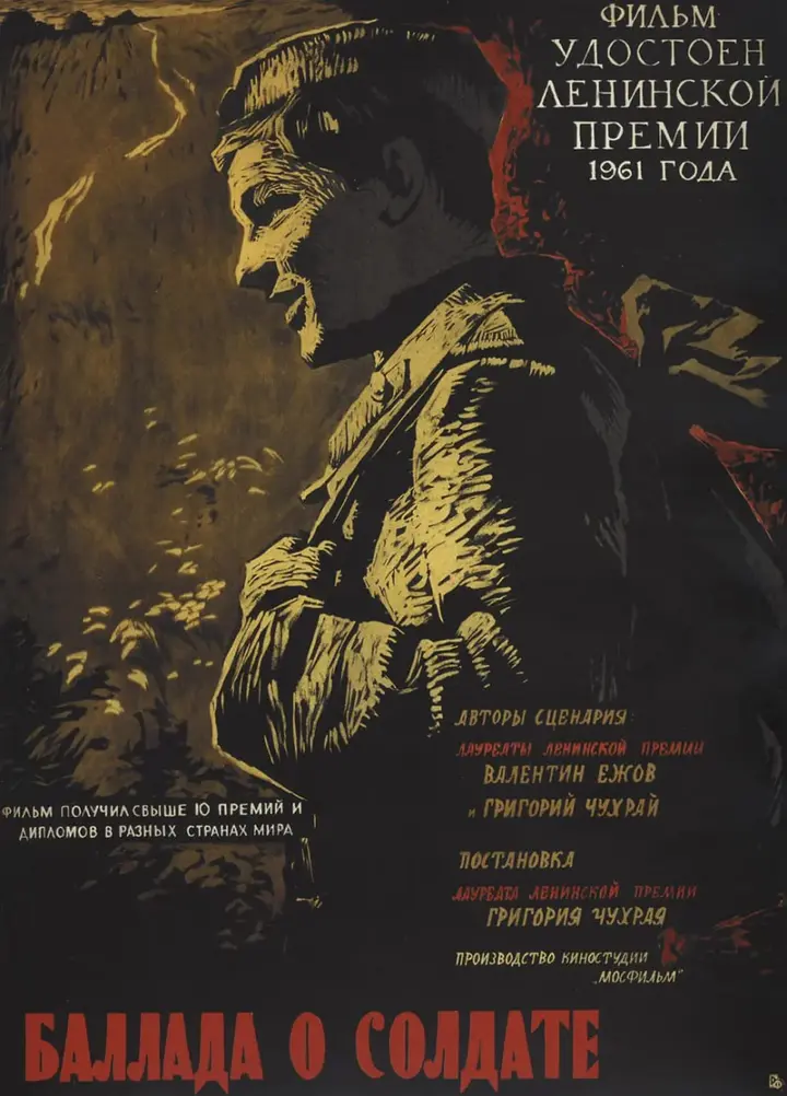 图片[1]-士兵之歌 Баллада о солдате (1959)-千尺浪