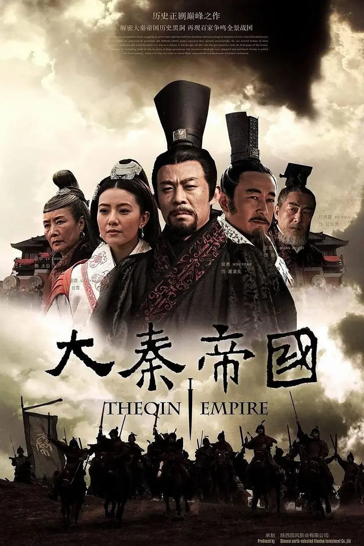 图片[1]-大秦帝国(四季合集)【4K.高码率】【内嵌简中】【历史/古装】【段奕宏/富大龙】-千尺浪