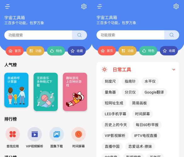 宇宙工具箱 v2.9.3 集成了300余个黑科技功能,解锁会员修复版-千尺浪