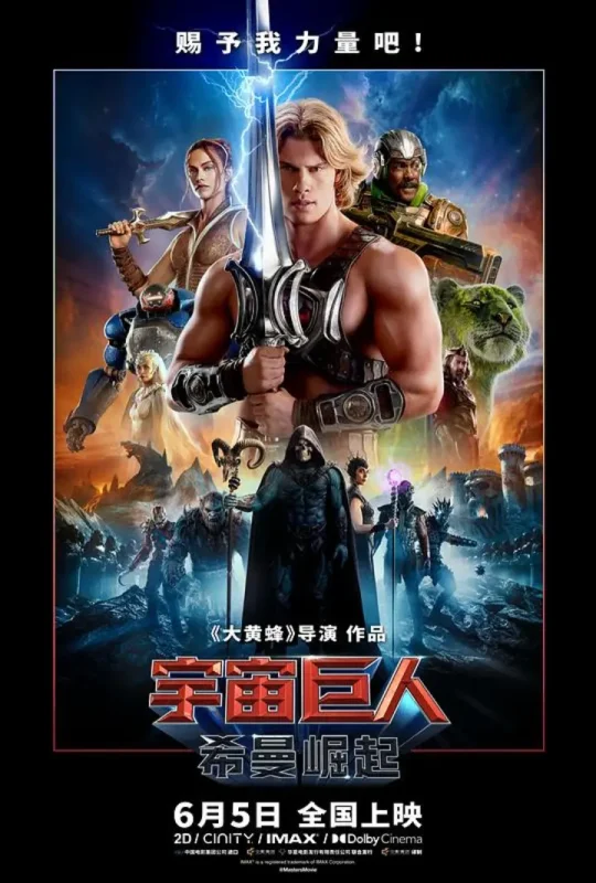 宇宙巨人：希曼崛起 (2026) 4K WEB-DL 高码率 DDP5.1 内封简中【27.4GB】-千尺浪