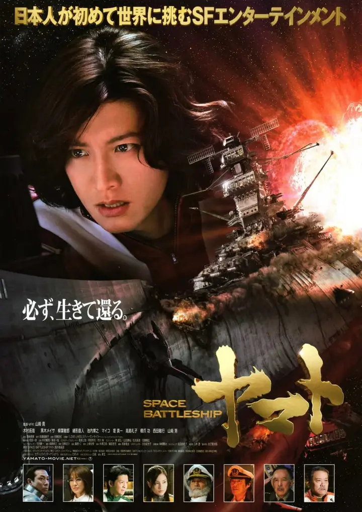 图片[1]-宇宙战舰大和号 SPACE BATTLESHIP ヤマト (2010)-千尺浪