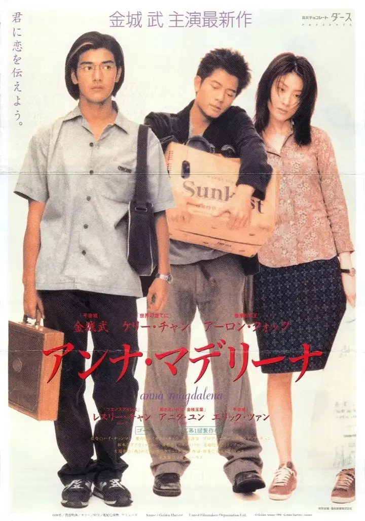 图片[1]-安娜玛德莲娜 安娜瑪德蓮娜 (1998)-千尺浪