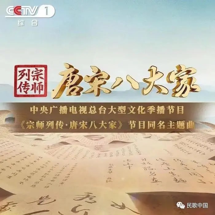 图片[1]-宗师列传·唐宋八大家 (2023)-千尺浪