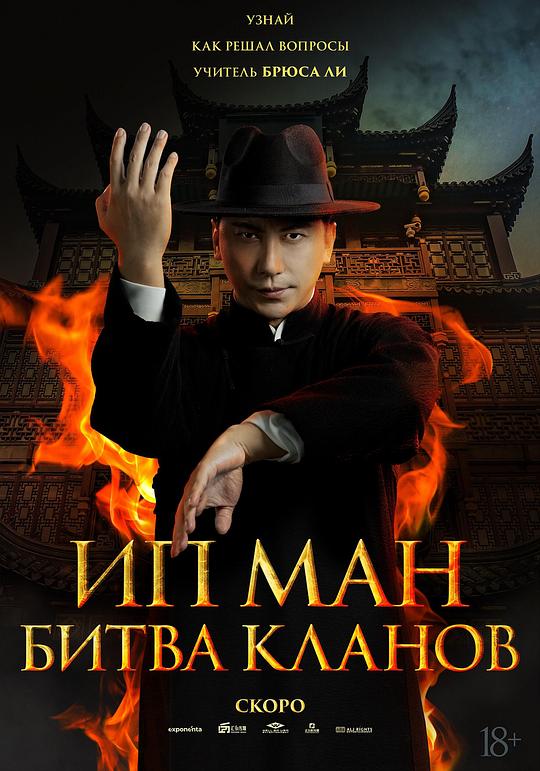 宗师叶问2‎ (2026) 4K DV&HDR UHD BluRay.Remux TrueHD7.1 国英双语 内封简繁英字【49GB】-千尺浪