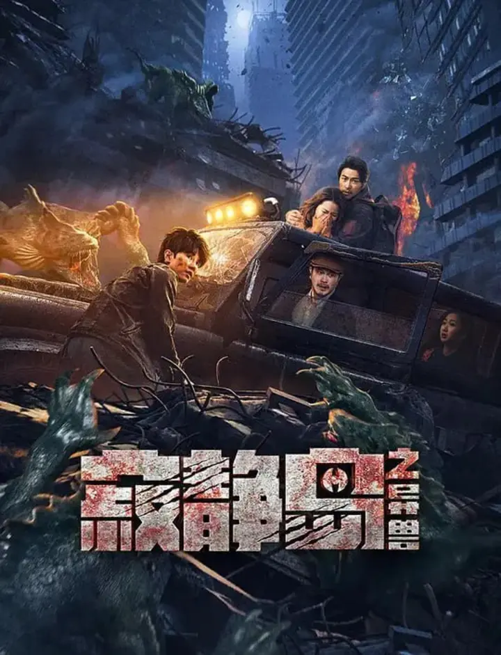 图片[1]-寂静岛之异兽 (2024)-千尺浪