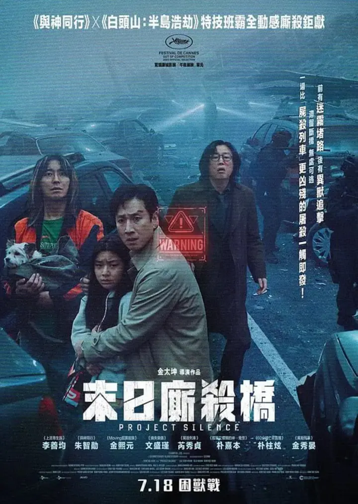 图片[1]-寂静计划 탈출 프로젝트 사일런스 (2023)-千尺浪