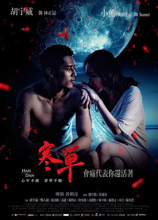 寒单 寒單 (2019)-千尺浪