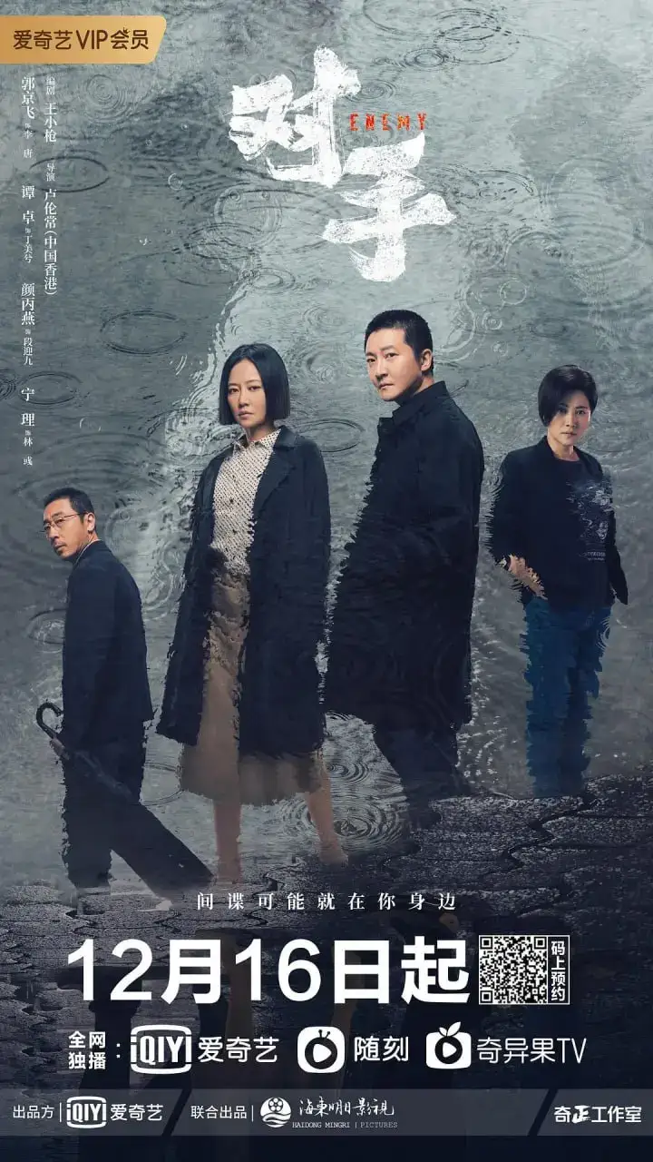 图片[1]-对手 全37集 国语中字 2021 4K【国剧】-千尺浪