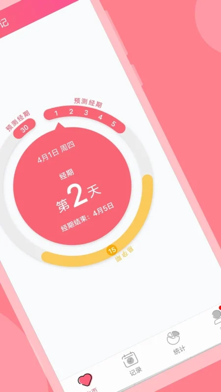 小月历-千尺浪