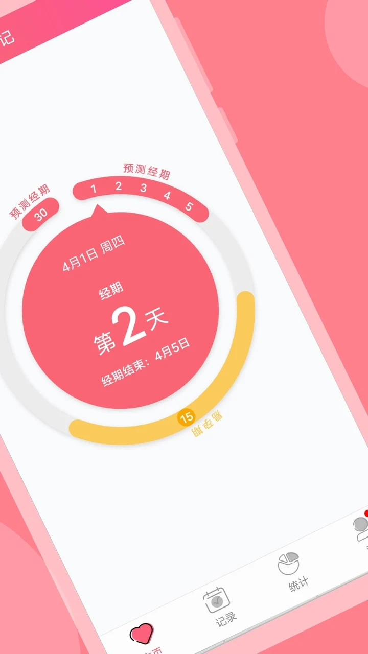 图片[1]-小月历-千尺浪