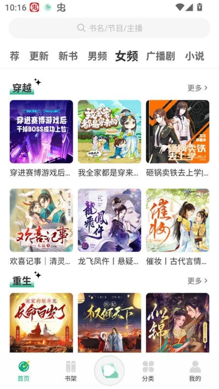 图片[1]-小梨听书 v1.0.8 免费的有声书听书软件，自动领取广告奖励版-千尺浪